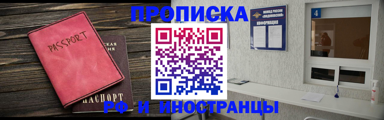 прописка поиск в Глазове