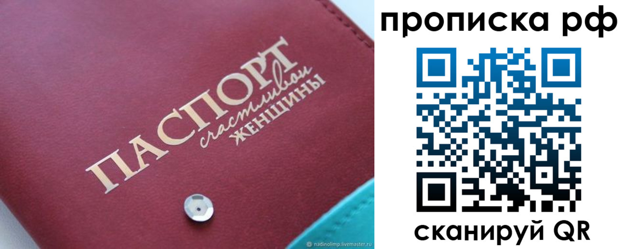 прописка паспорт в Глазове
