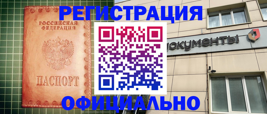 миграционный учет в Глазове