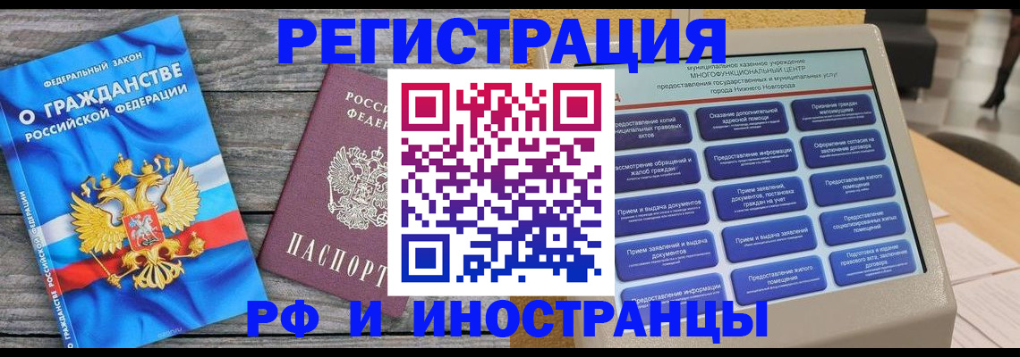 прописка в квартире в Глазове