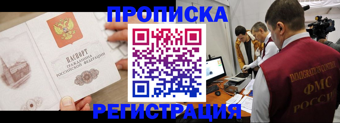 прописка паспорт в Глазове