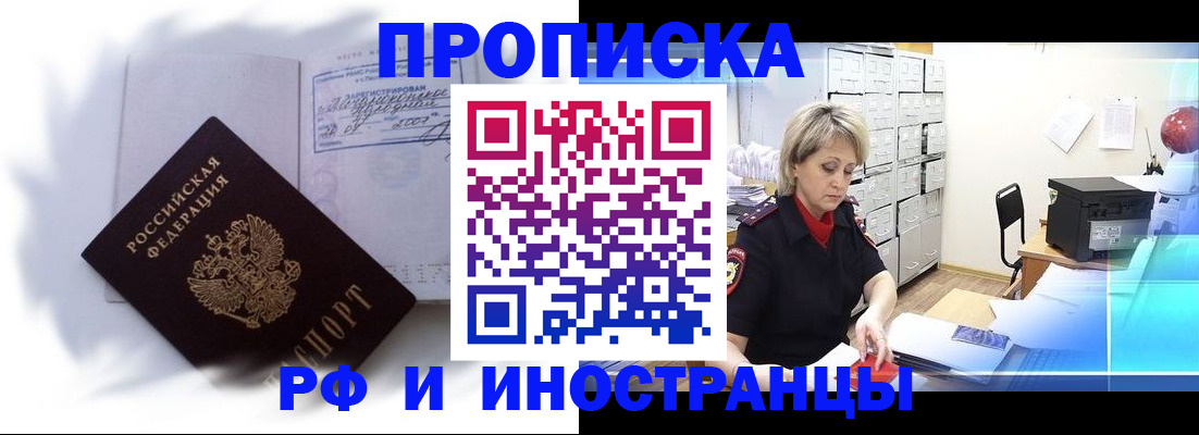 прописка регистрация в Глазове