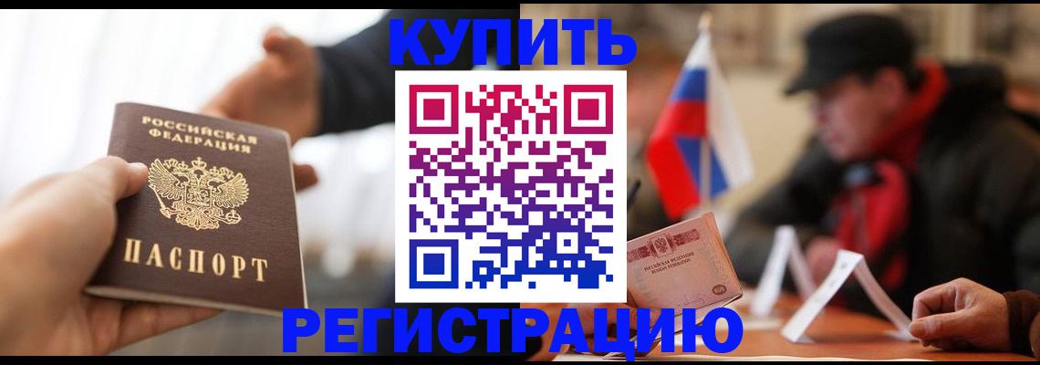 регистрация в Глазове