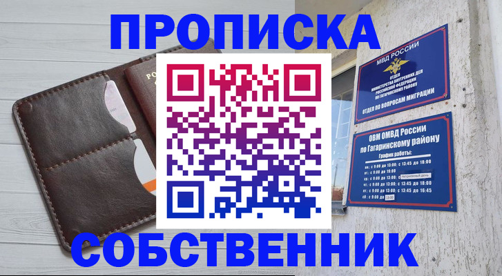 регистрация в Глазове