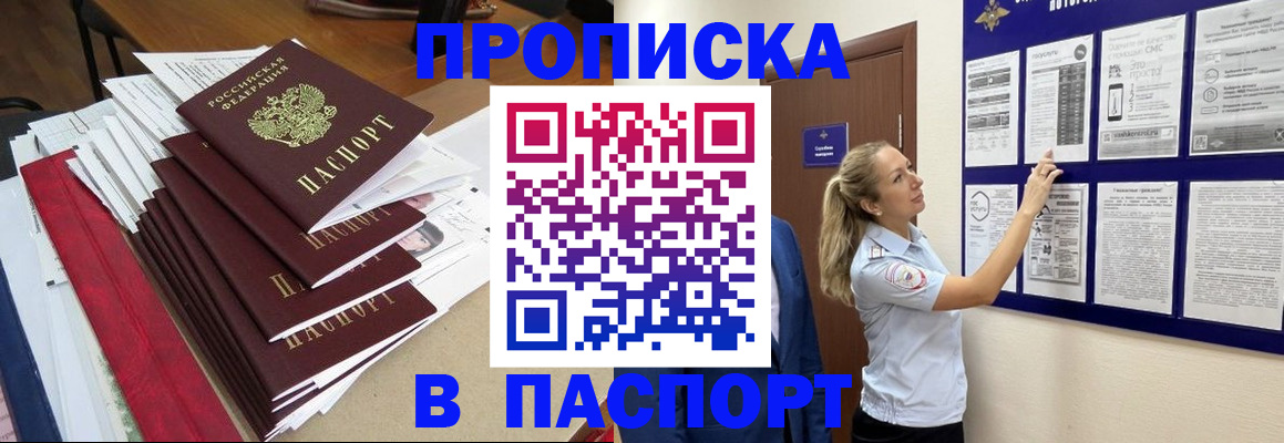 временная регистрация в Глазове