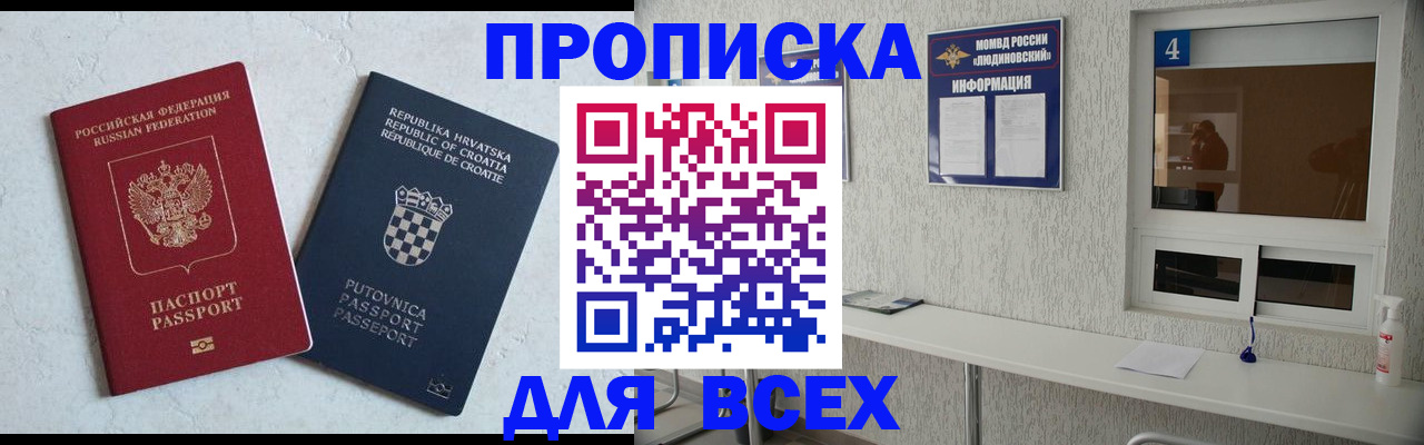 временная регистрация госуслуги в Глазове